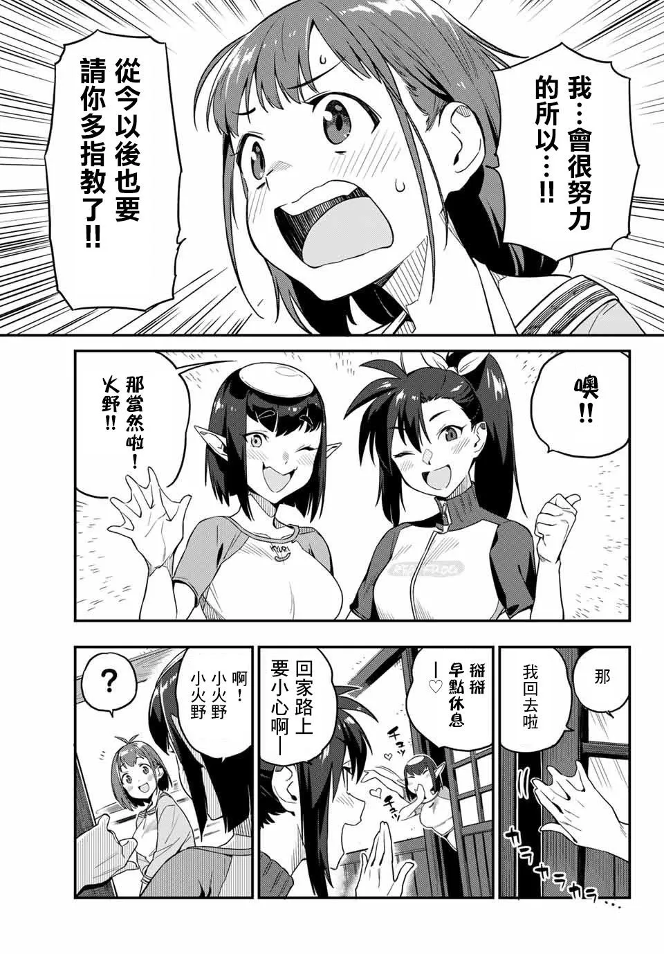 第01话 第19页