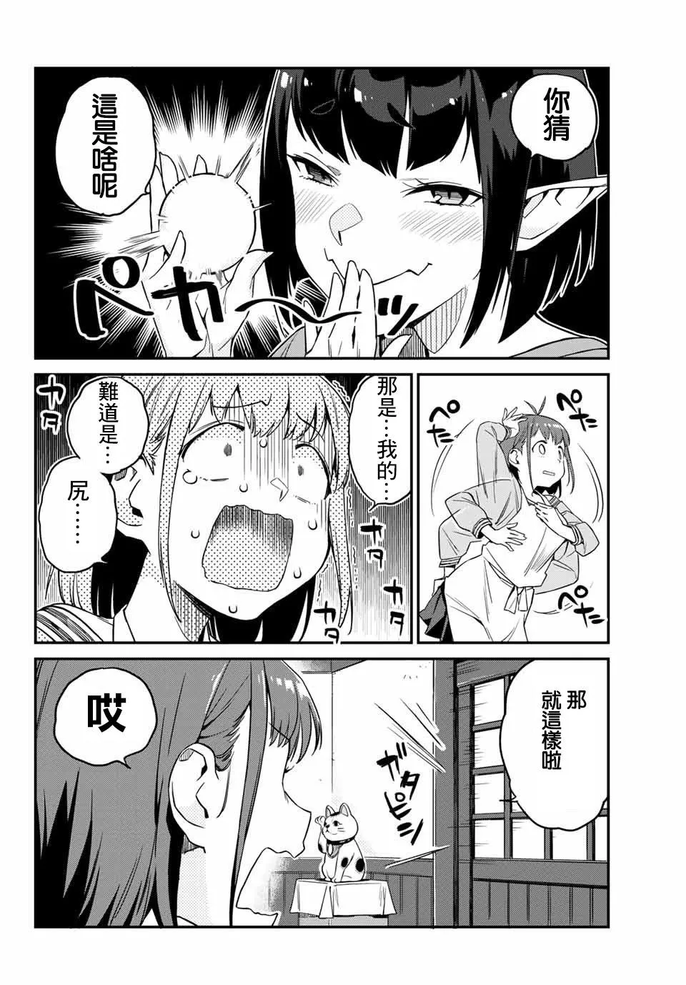 第01话 第20页
