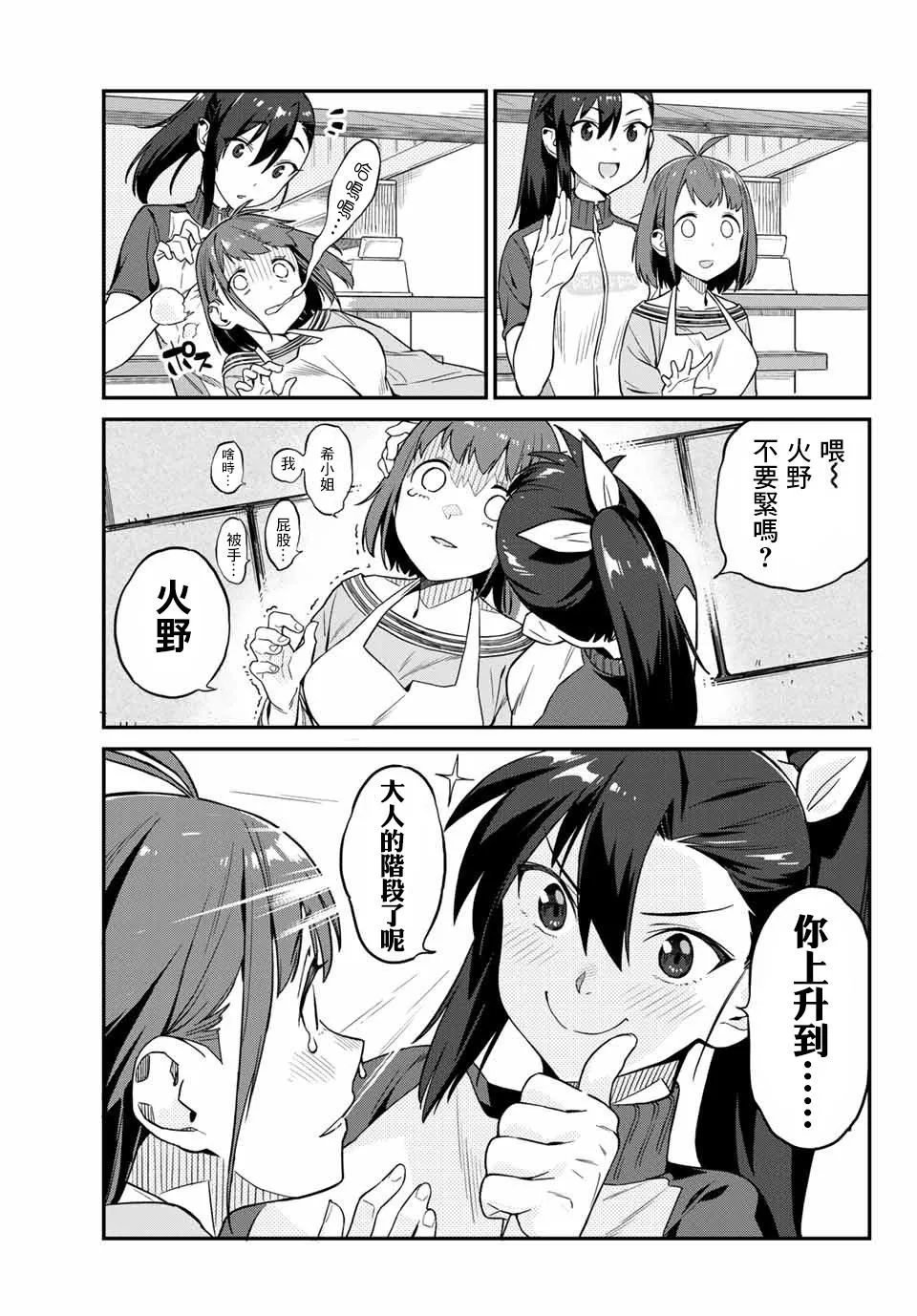 第01话 第21页