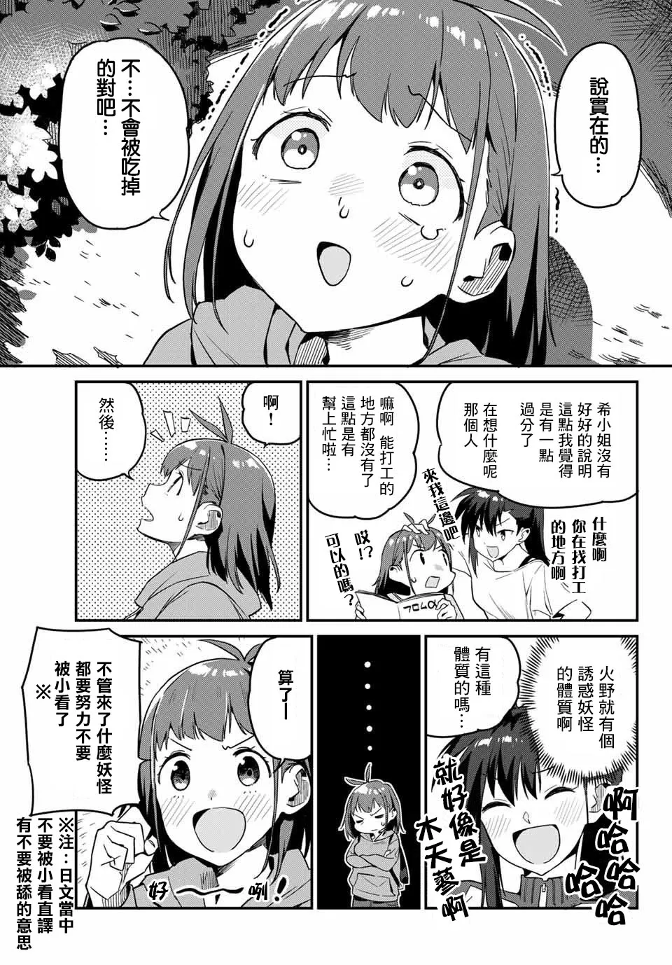第02话 第3页