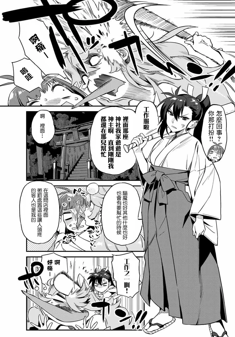 第02话 第7页