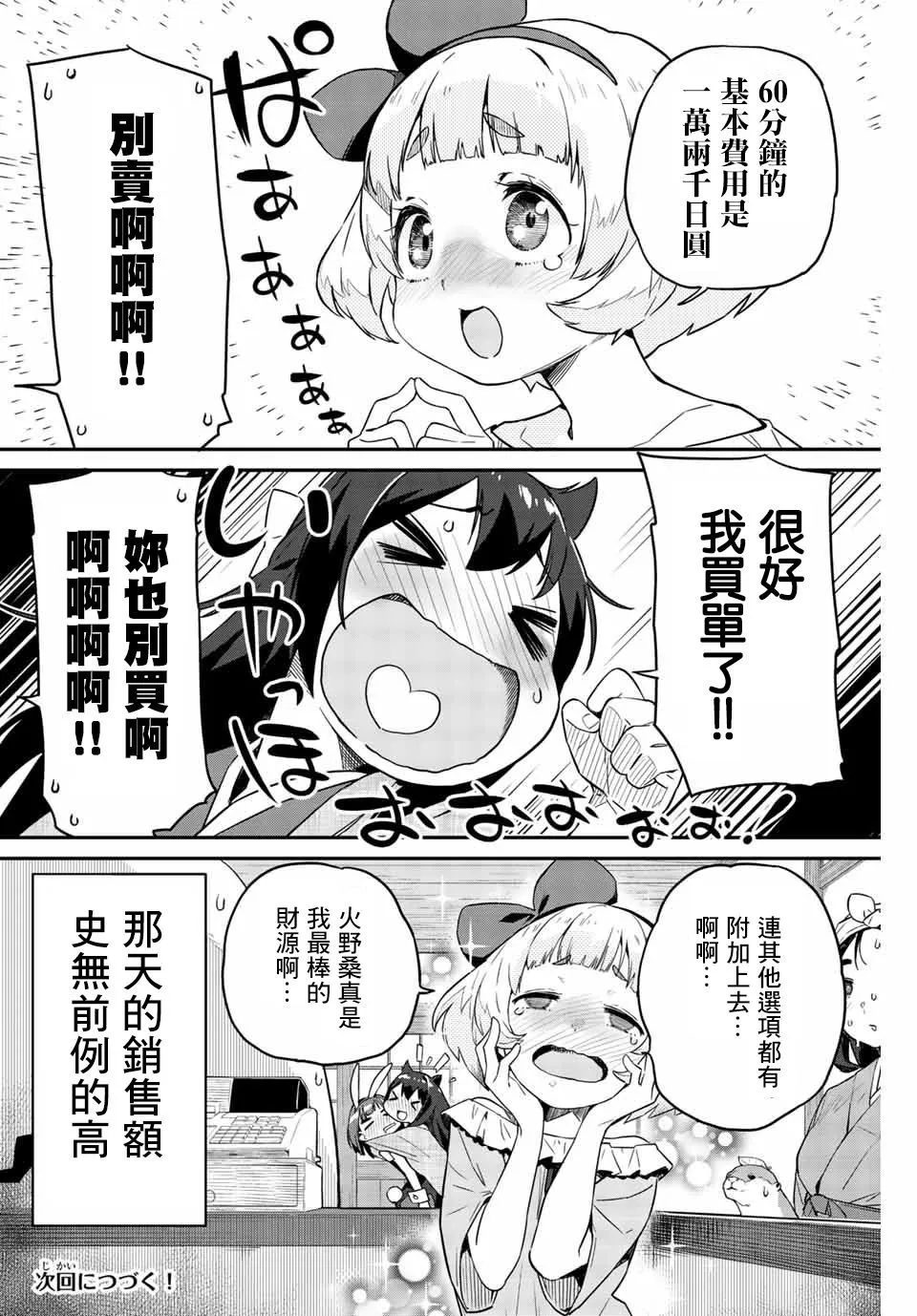 第05话 第16页