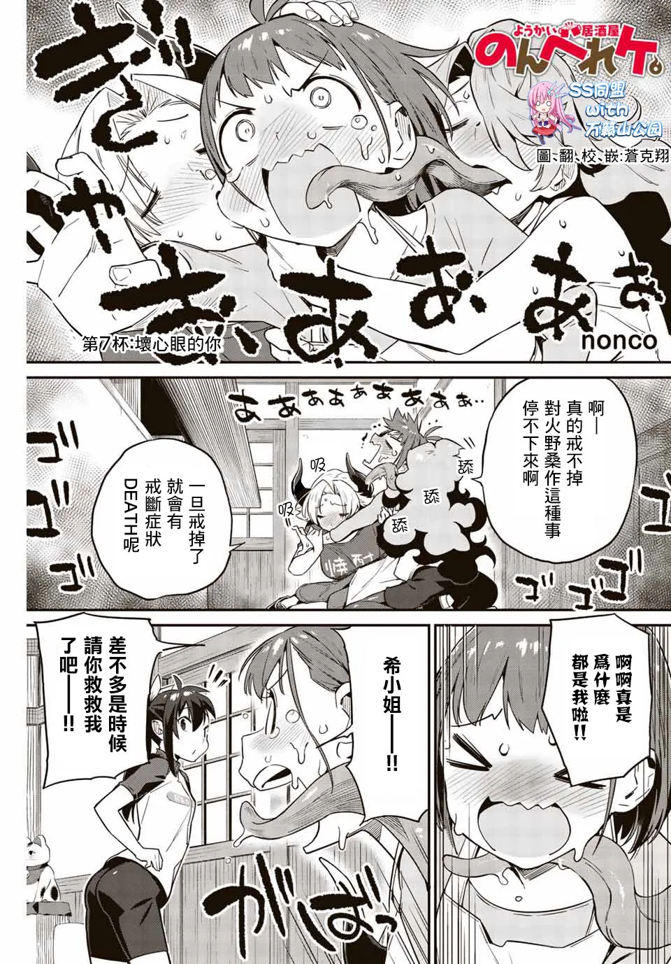 第07话 第1页