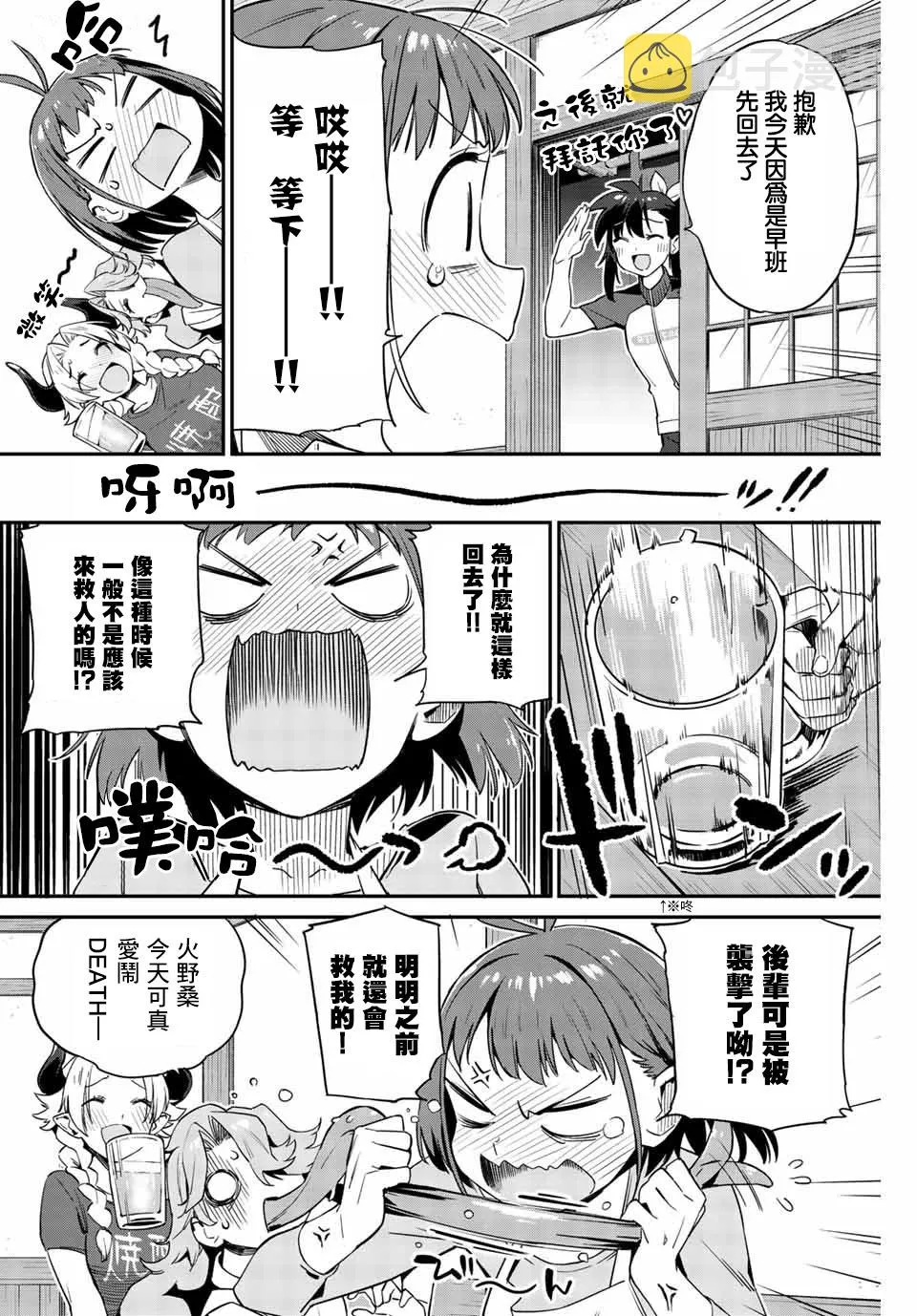 第07话 第2页