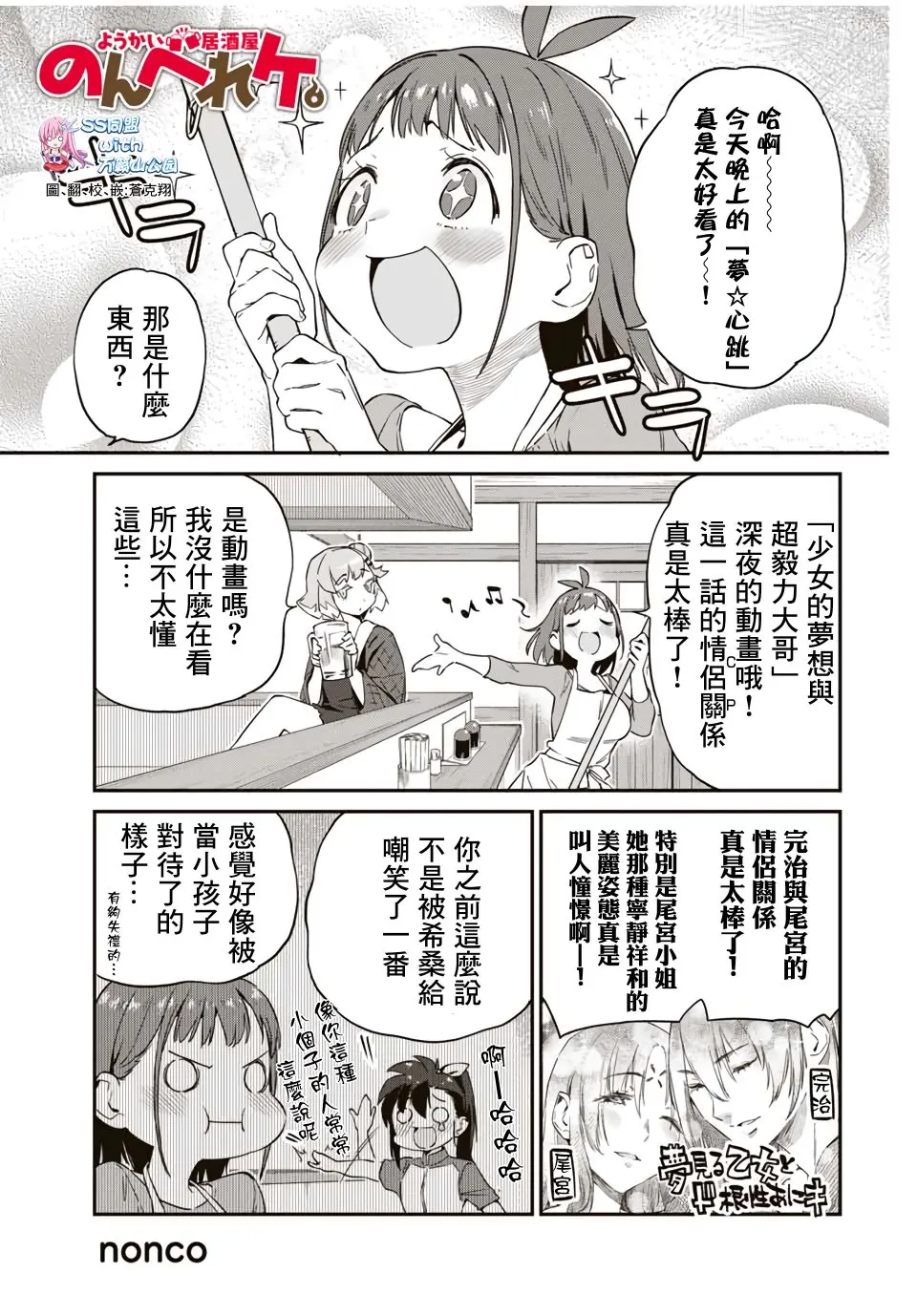 第12话 第1页