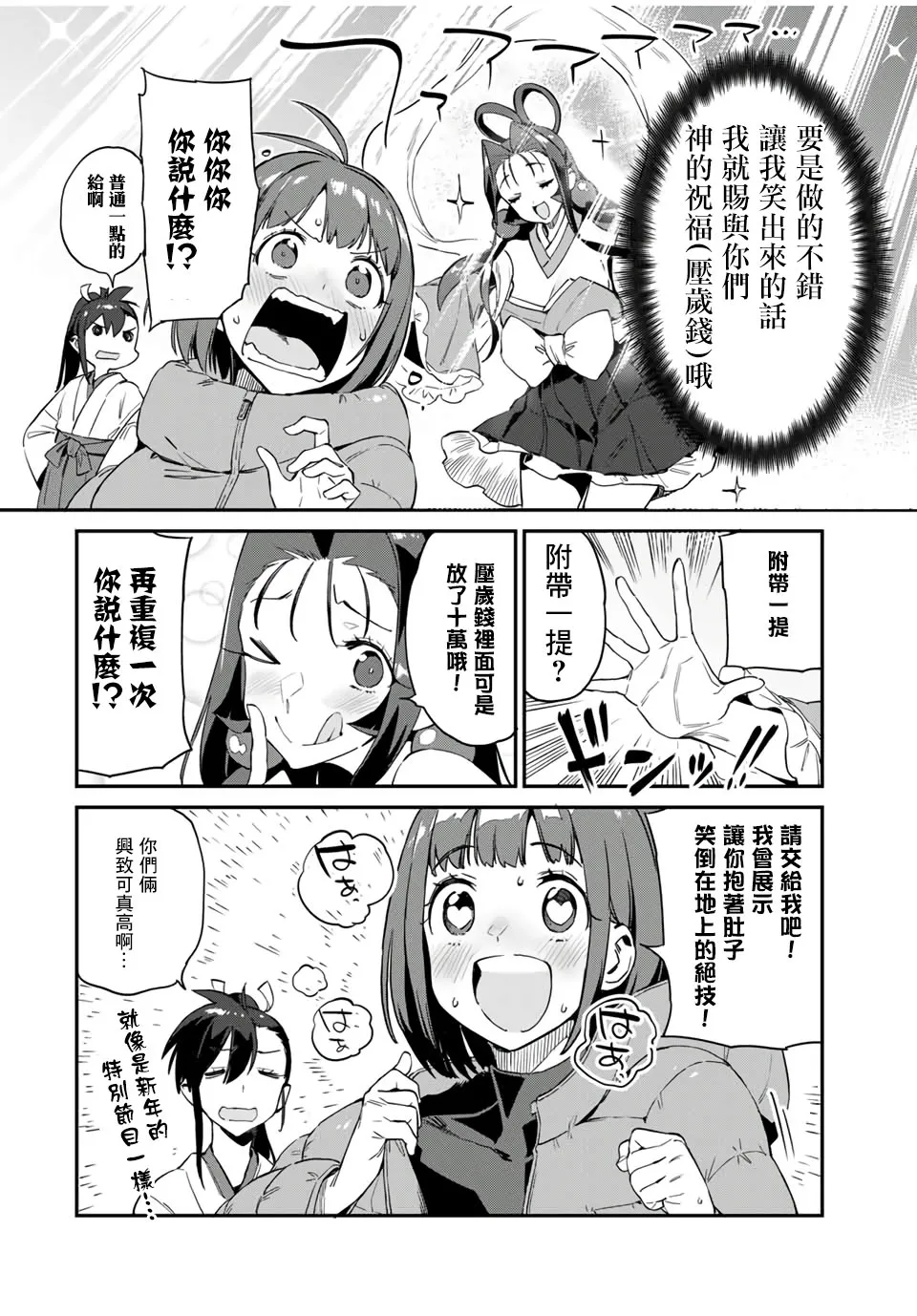 番外01 第2页
