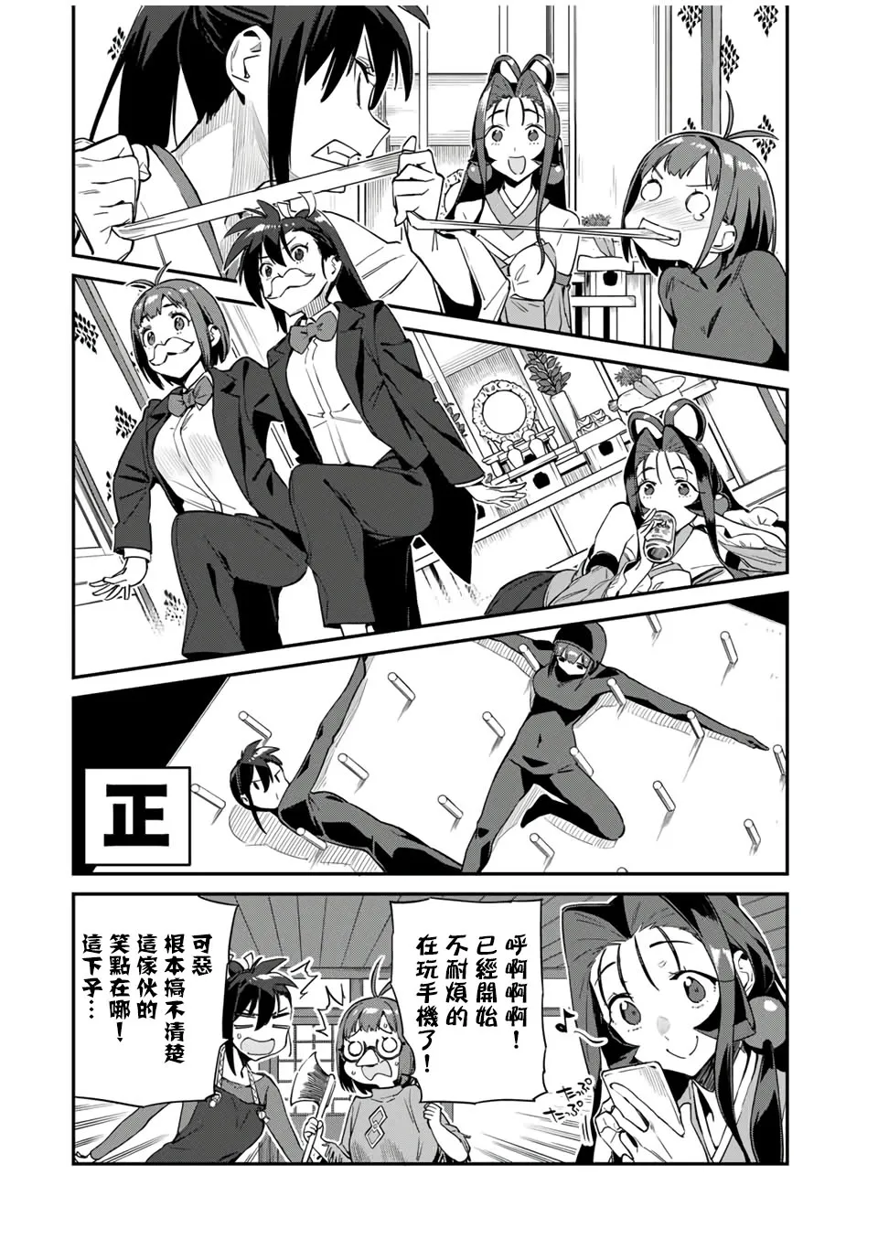 番外01 第4页