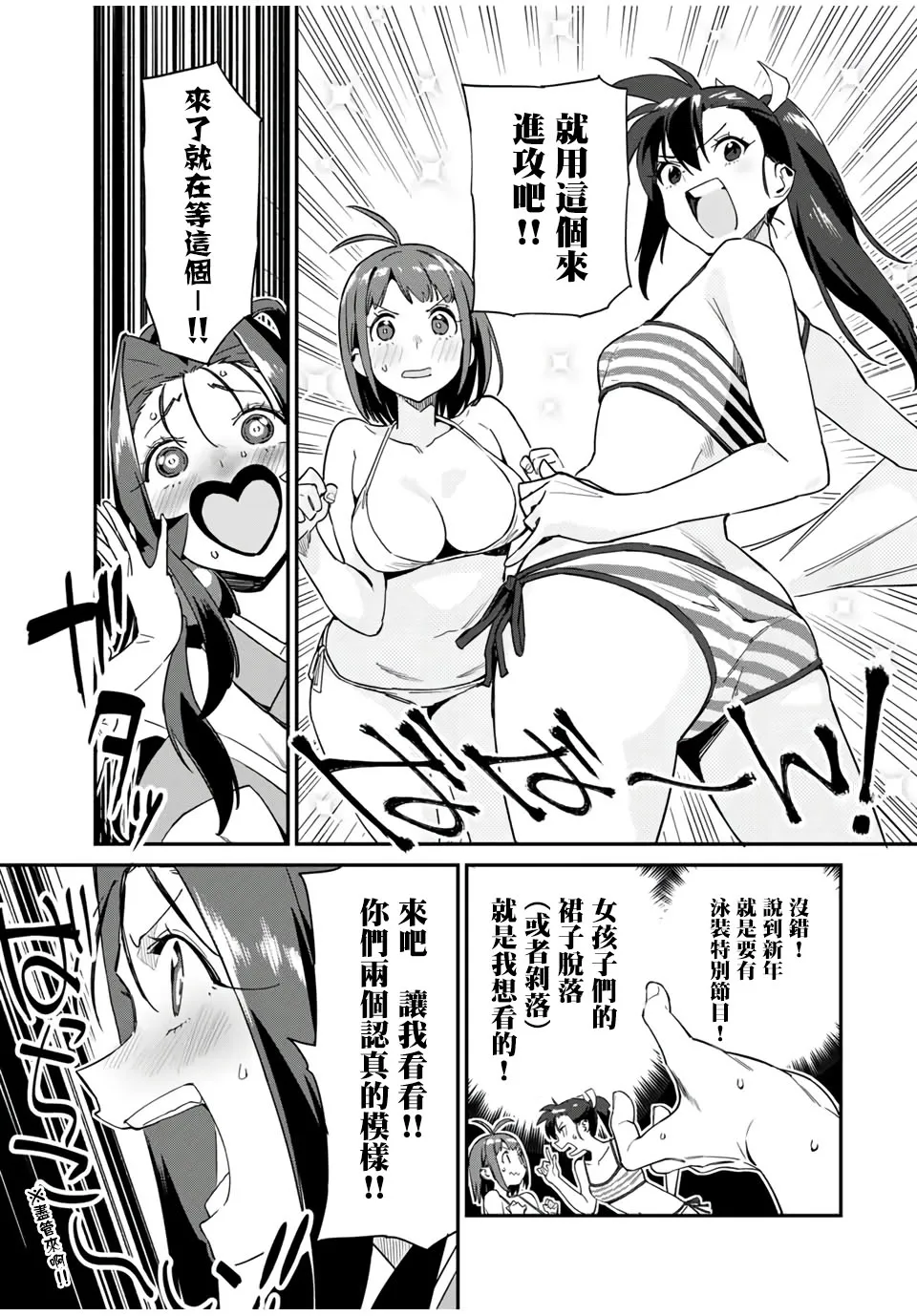 番外01 第5页