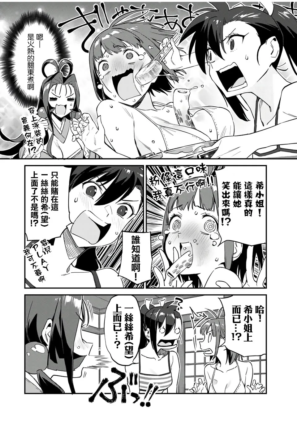 番外01 第6页
