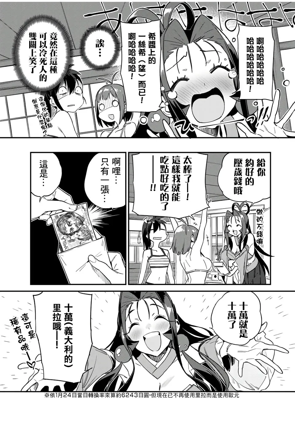 番外01 第7页
