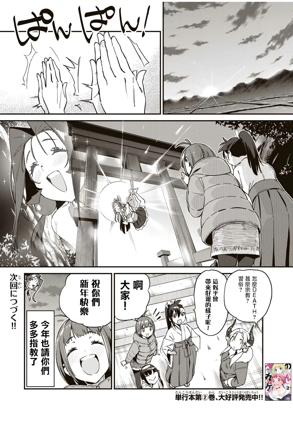 番外01 第8页