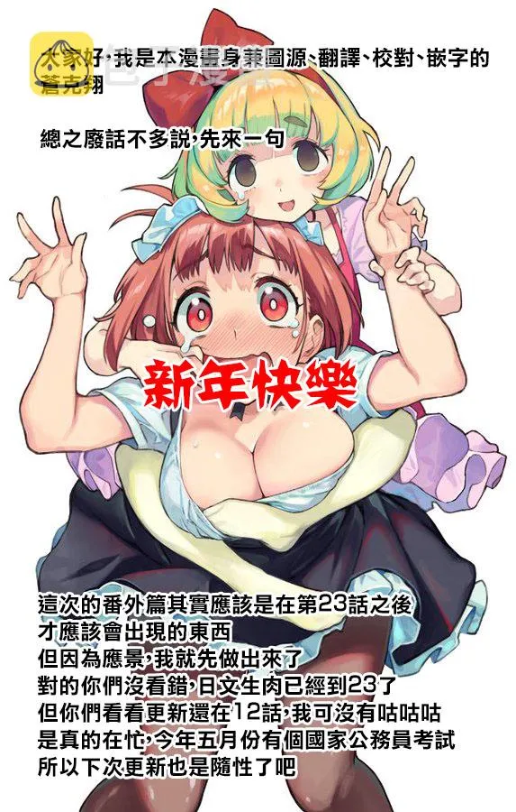 番外01 第9页
