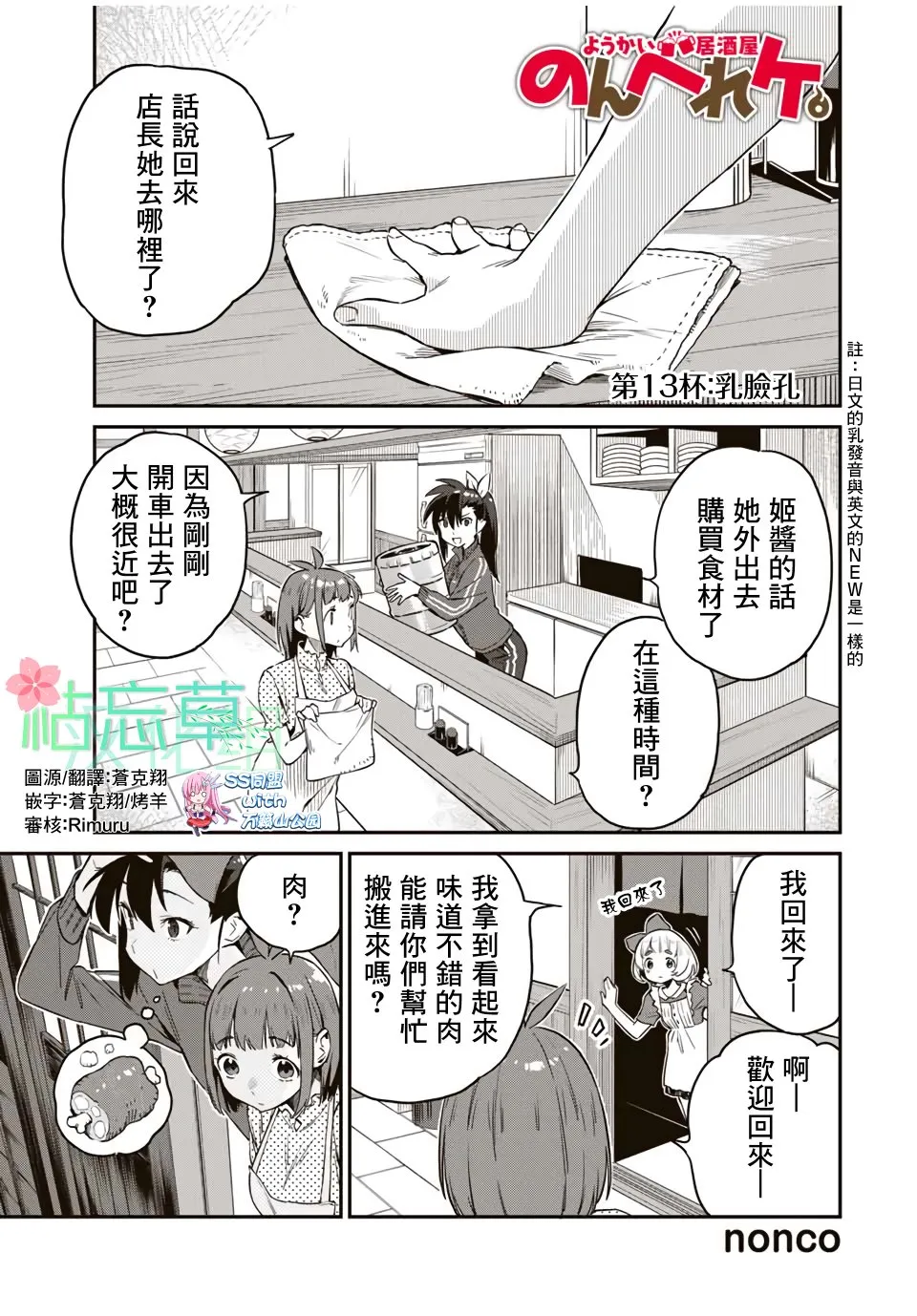 第13话 第1页