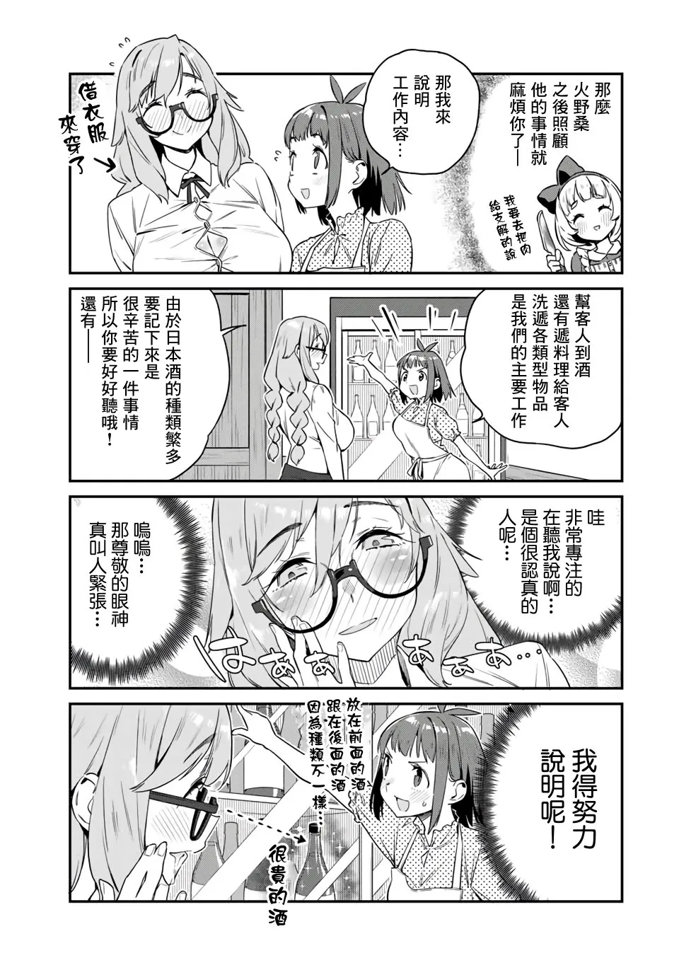 第13话 第5页