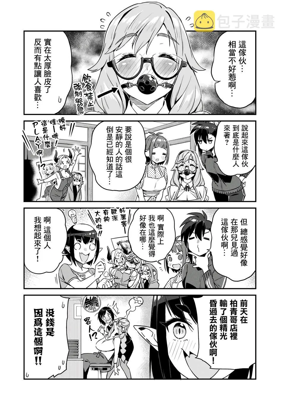第13话 第10页