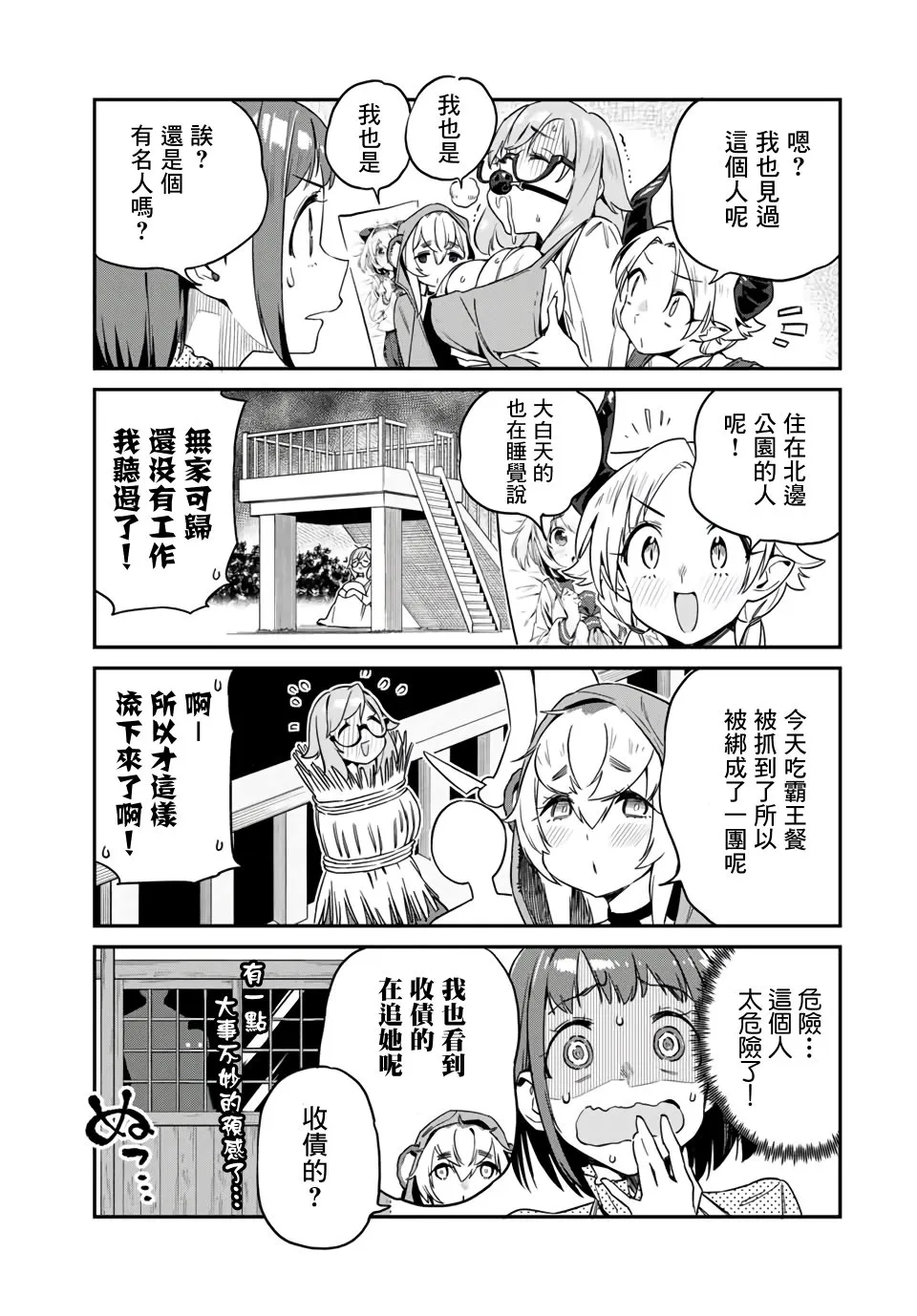 第13话 第11页