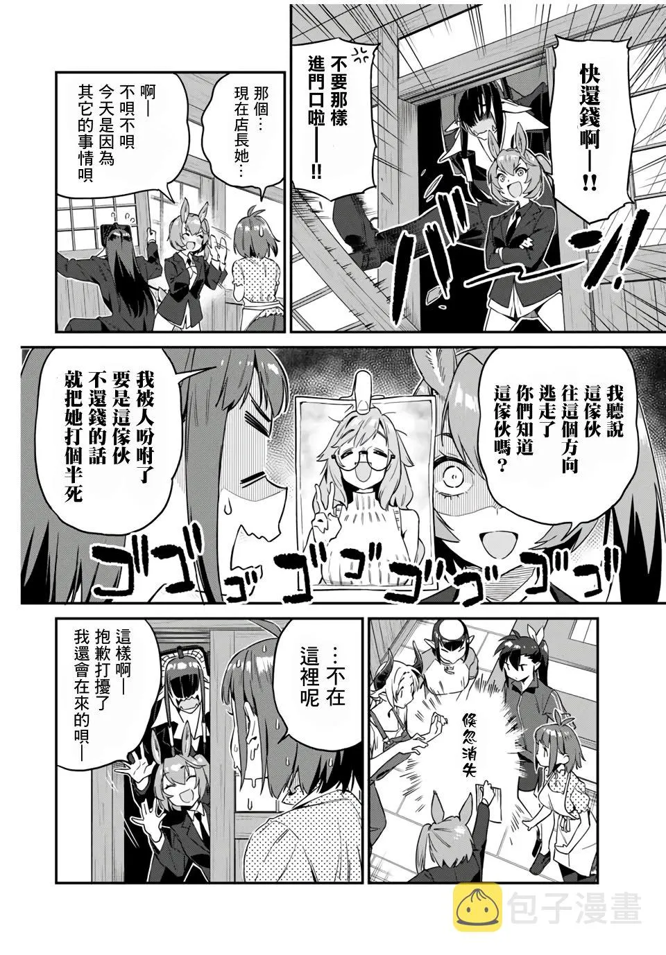 第13话 第12页