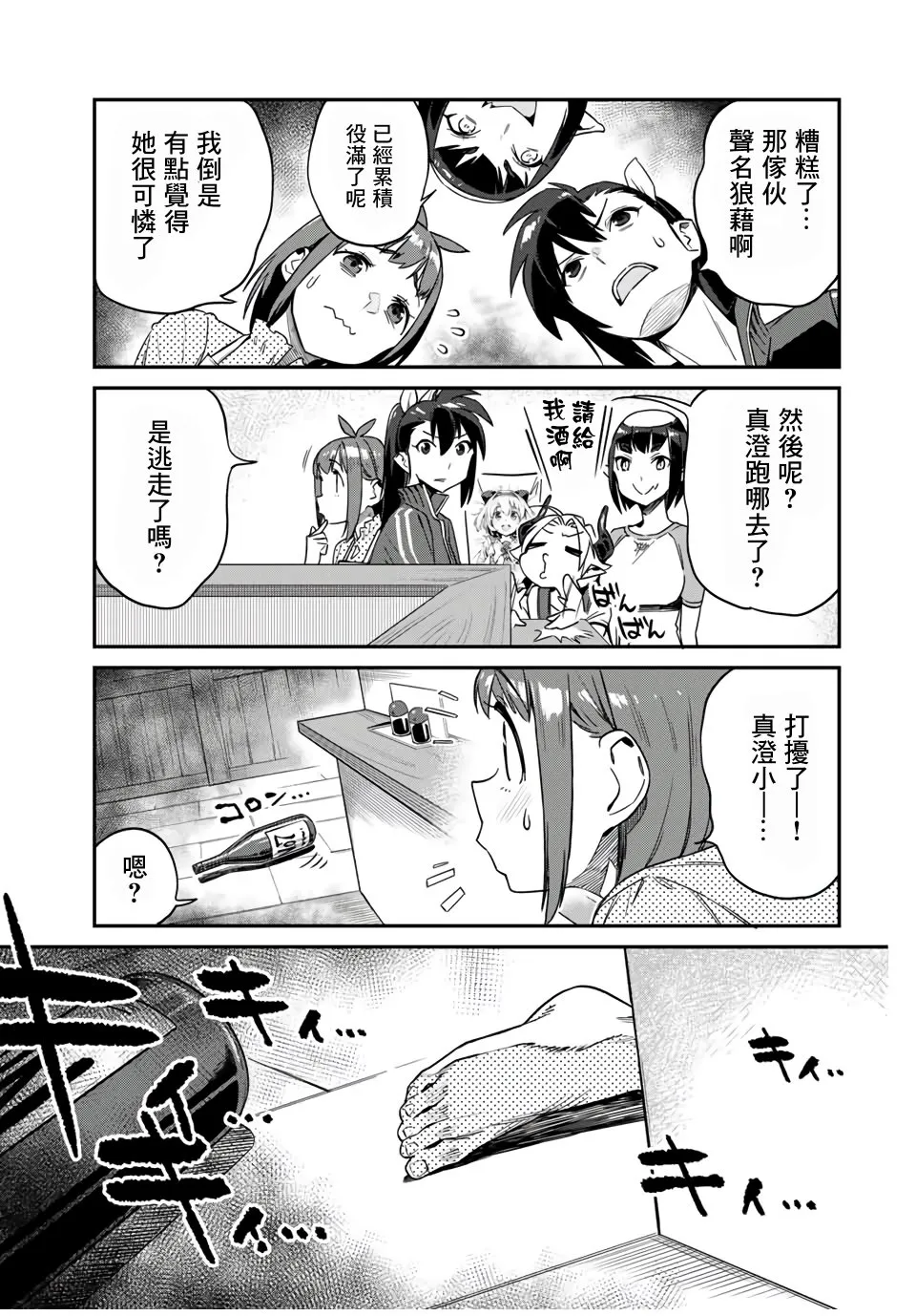 第13话 第13页