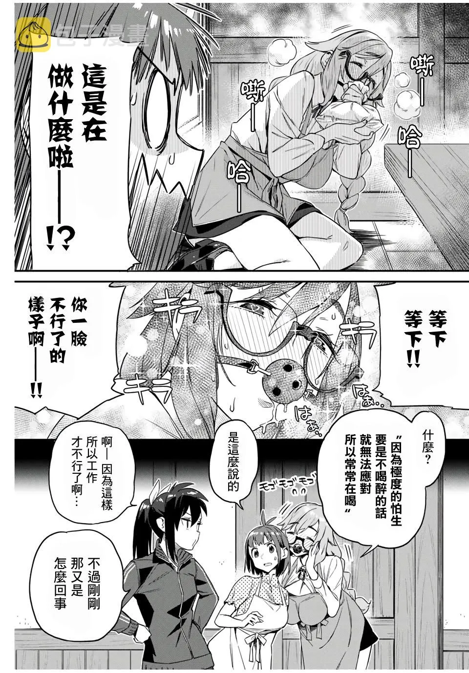 第13话 第14页