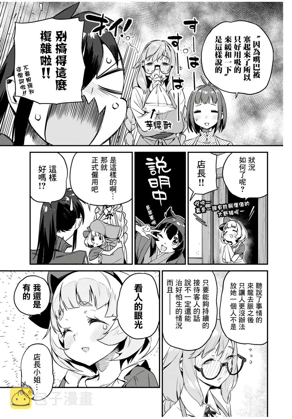 第13话 第15页
