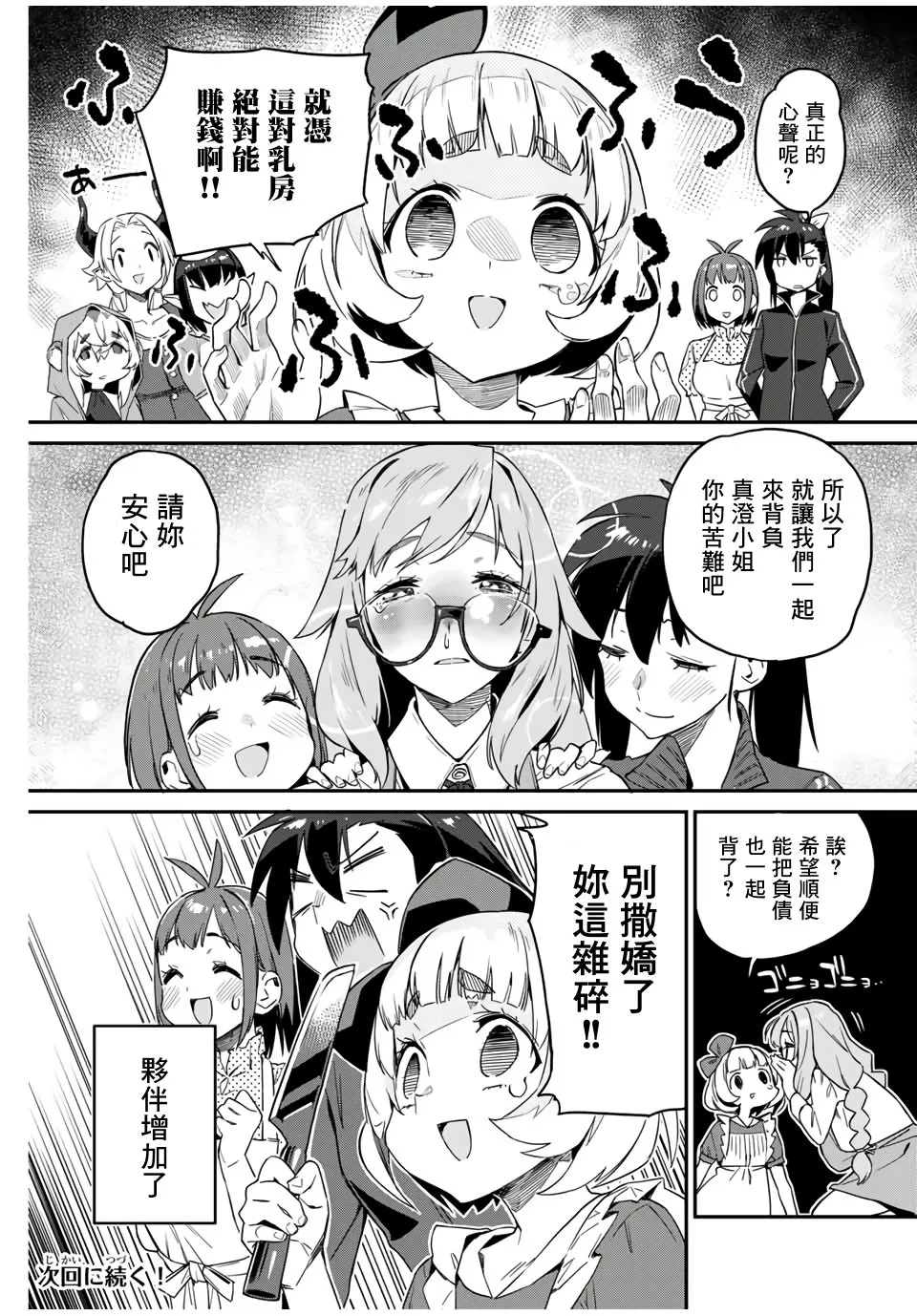 第13话 第16页