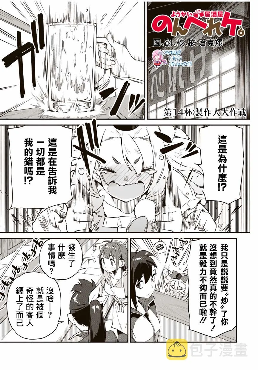 第14话 第1页