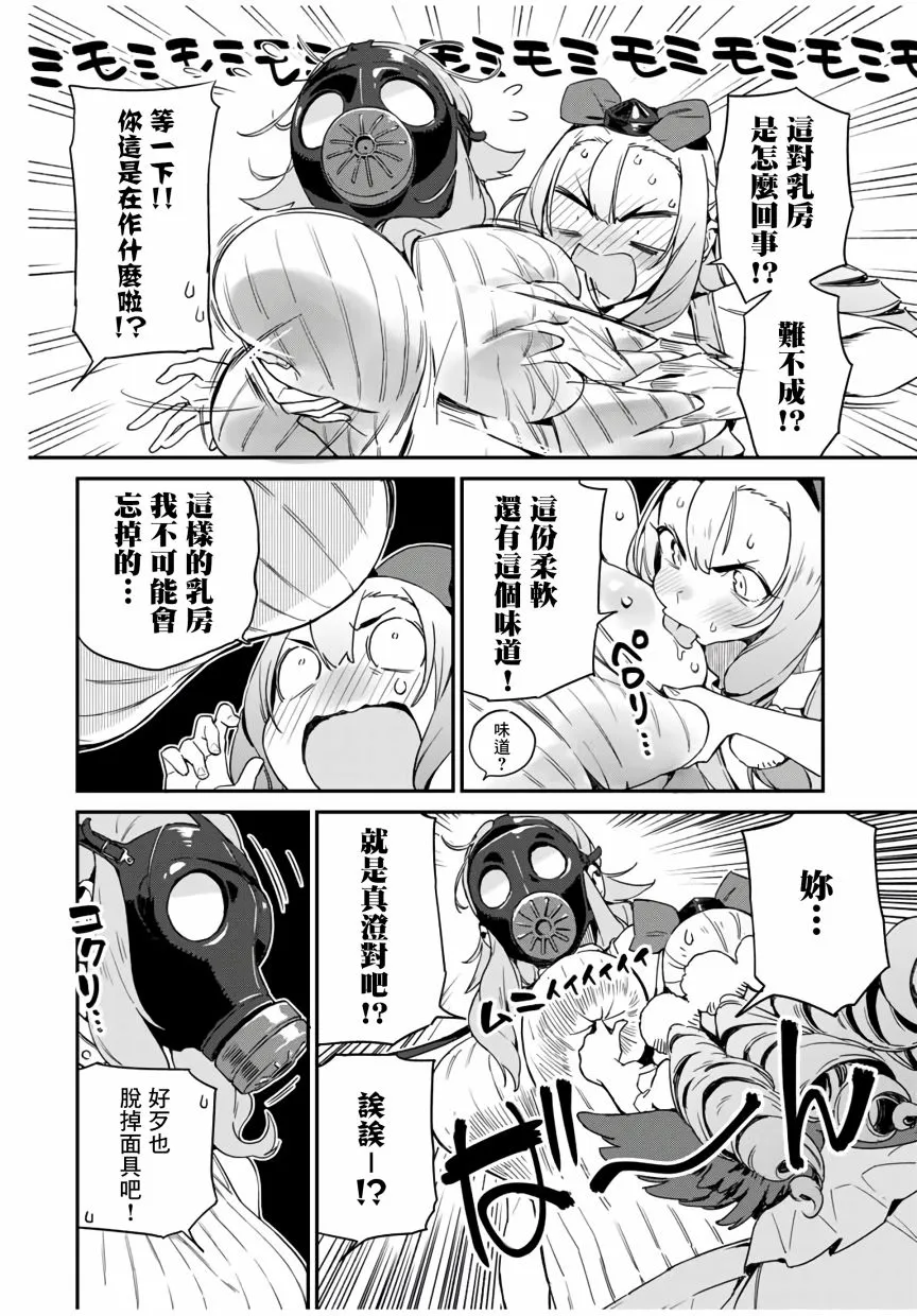 第14话 第4页