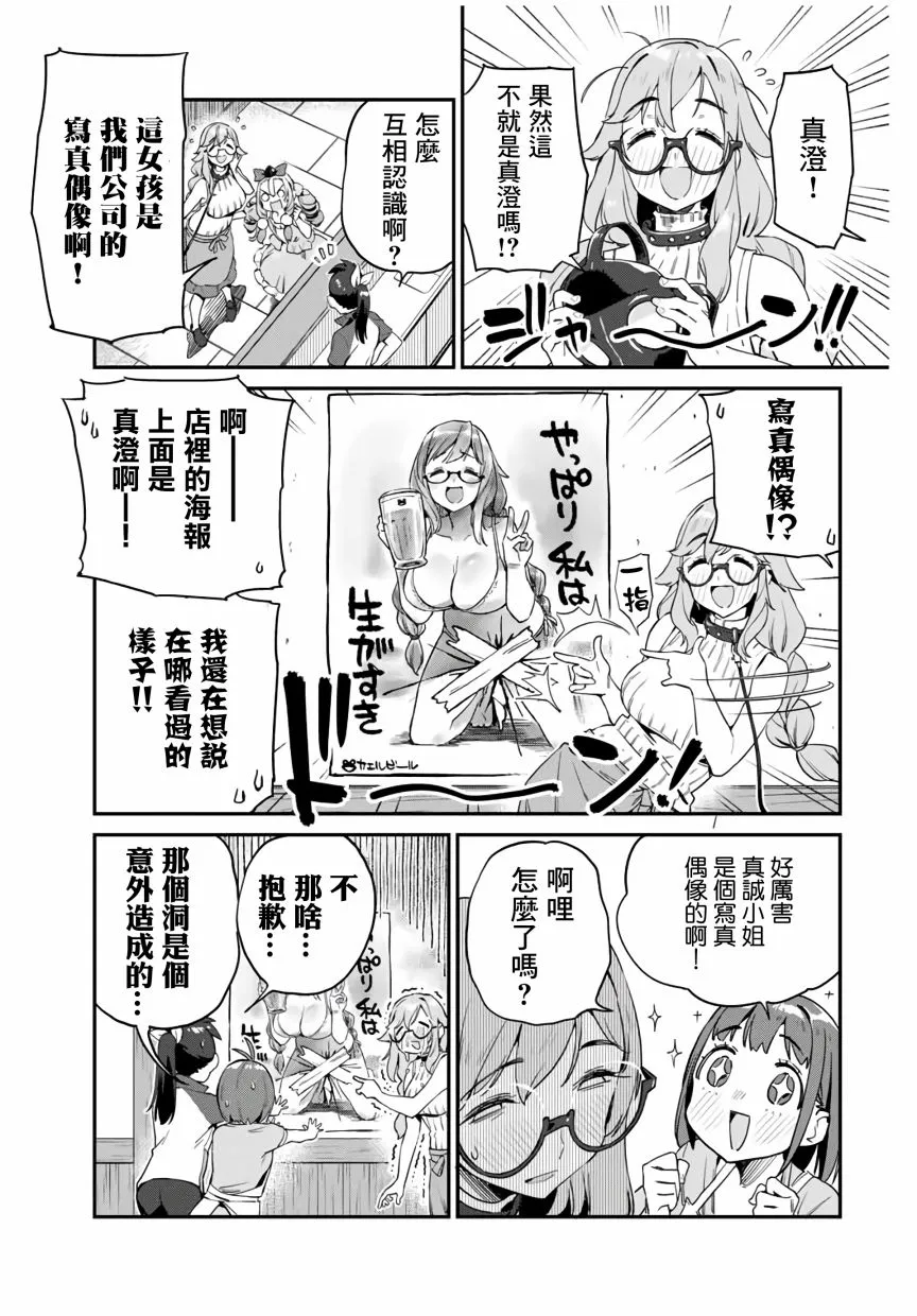 第14话 第5页