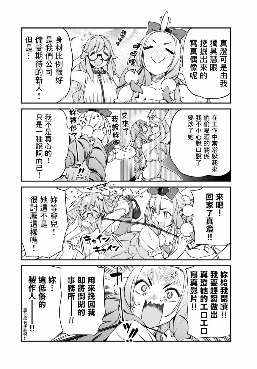 第14话 第6页