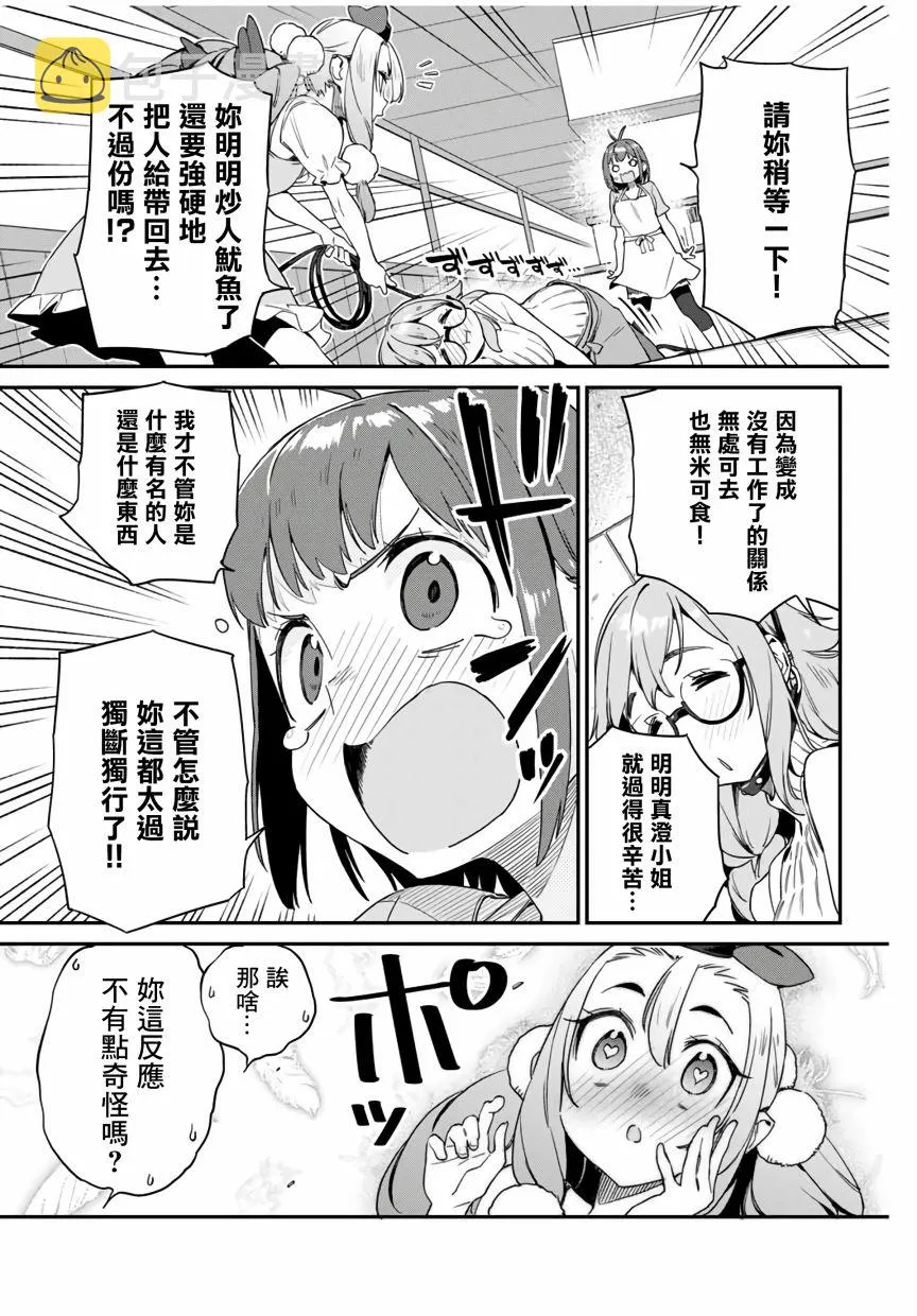 第14话 第7页