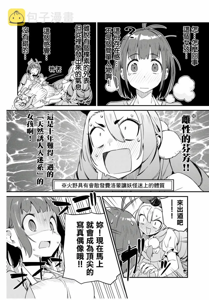 第14话 第8页
