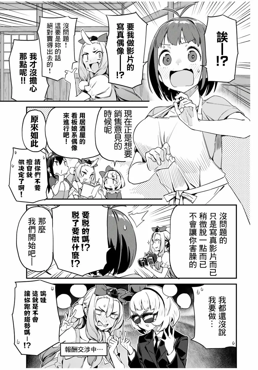 第14话 第9页