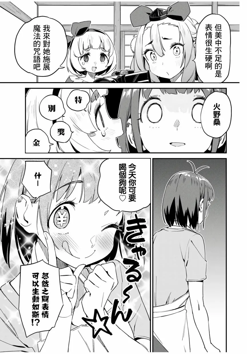 第14话 第11页