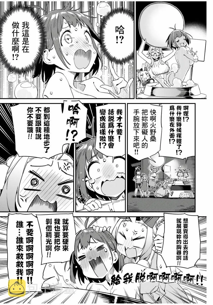 第14话 第13页