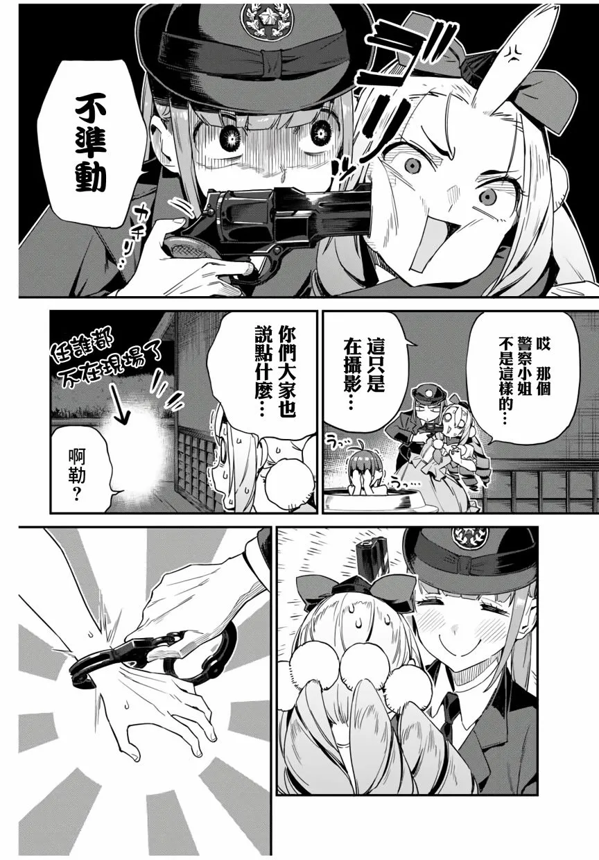 第14话 第14页