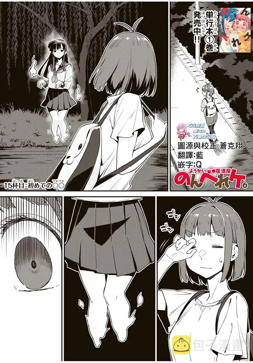 第15话 第1页