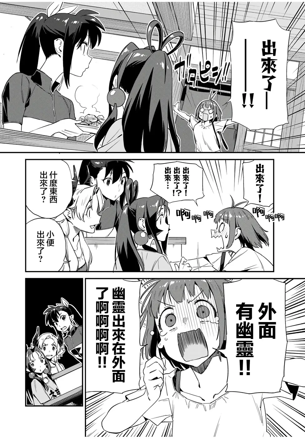 第15话 第2页