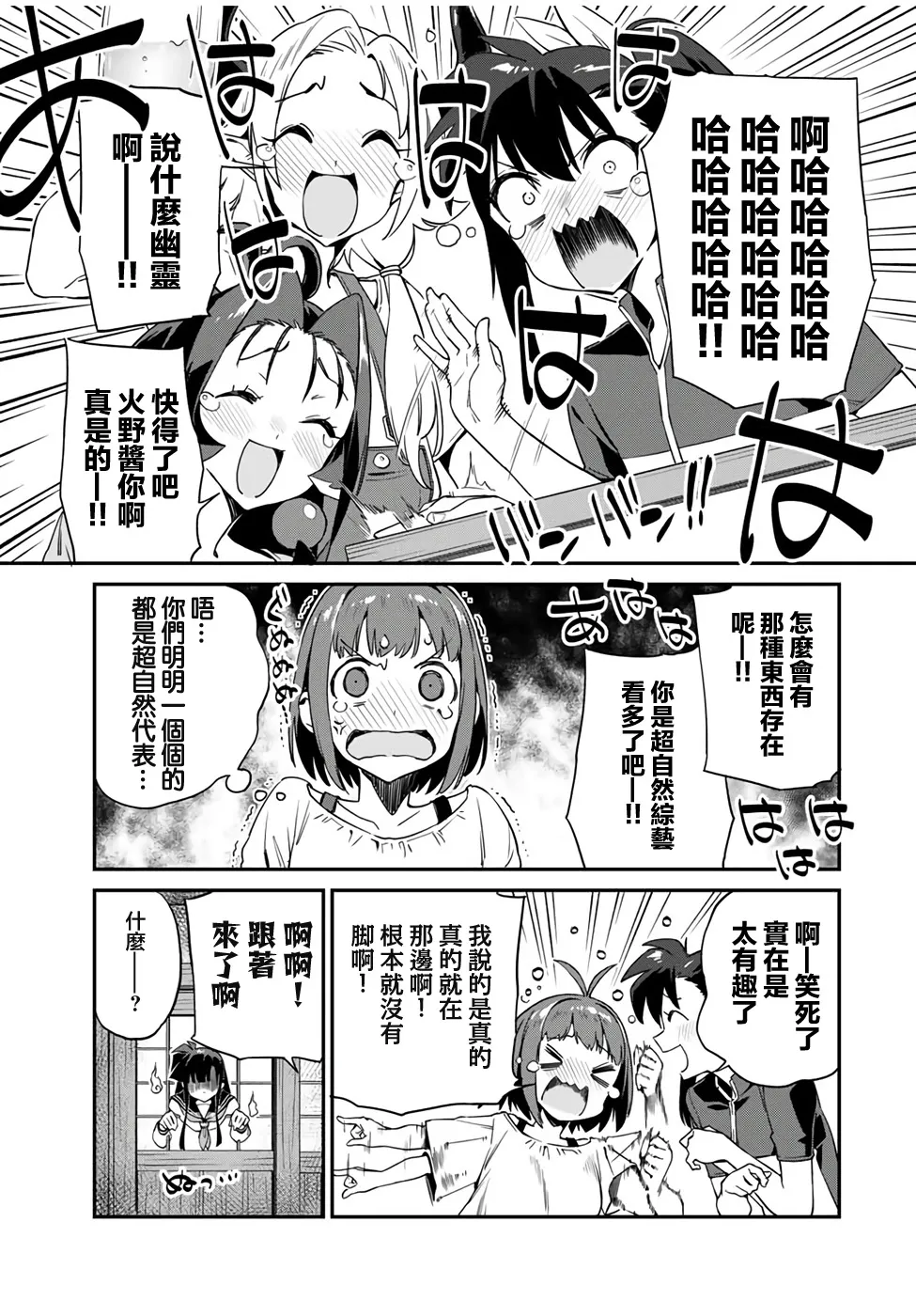 第15话 第3页