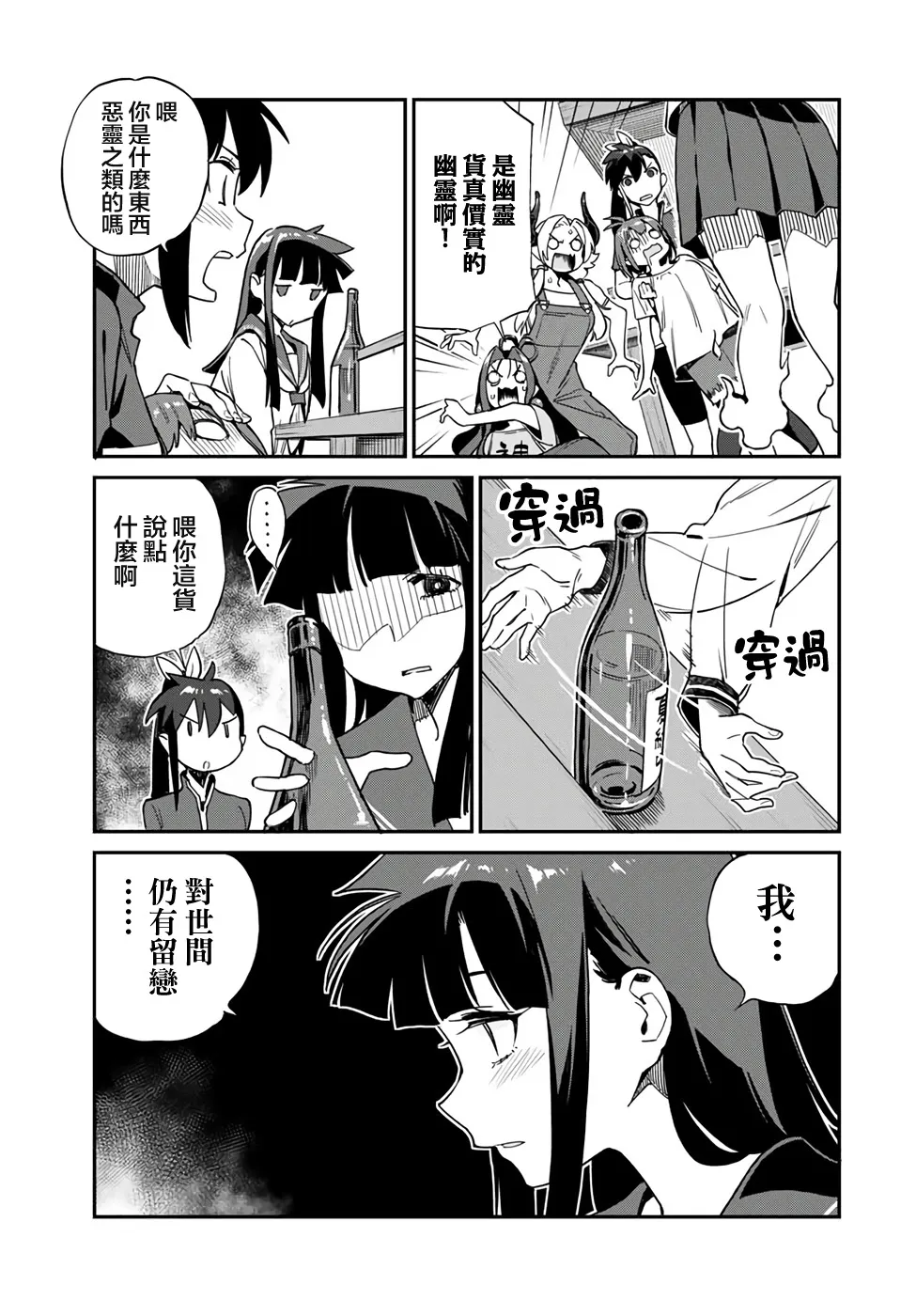 第15话 第5页