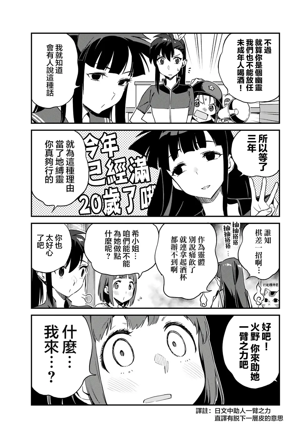 第15话 第7页