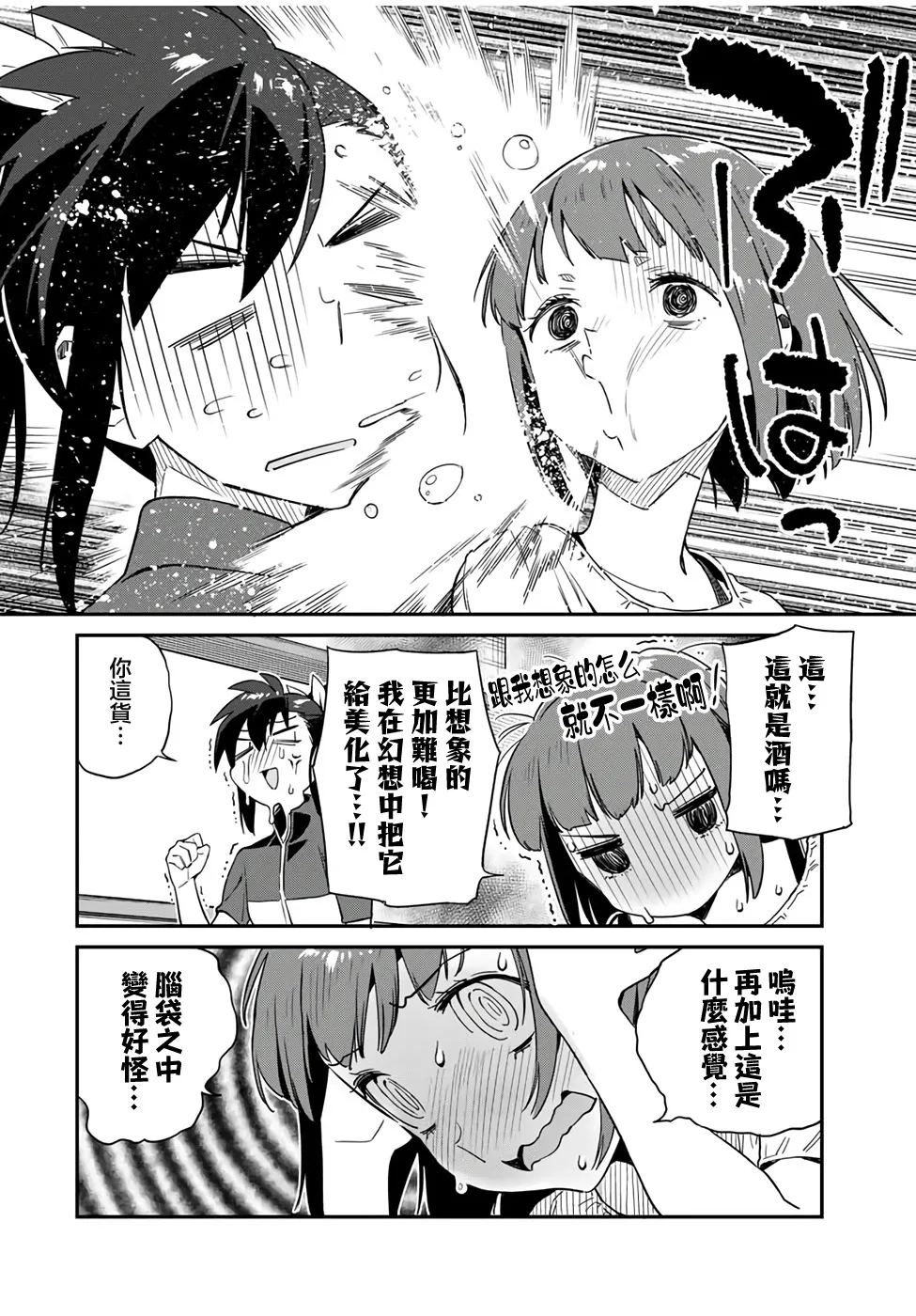 第15话 第10页