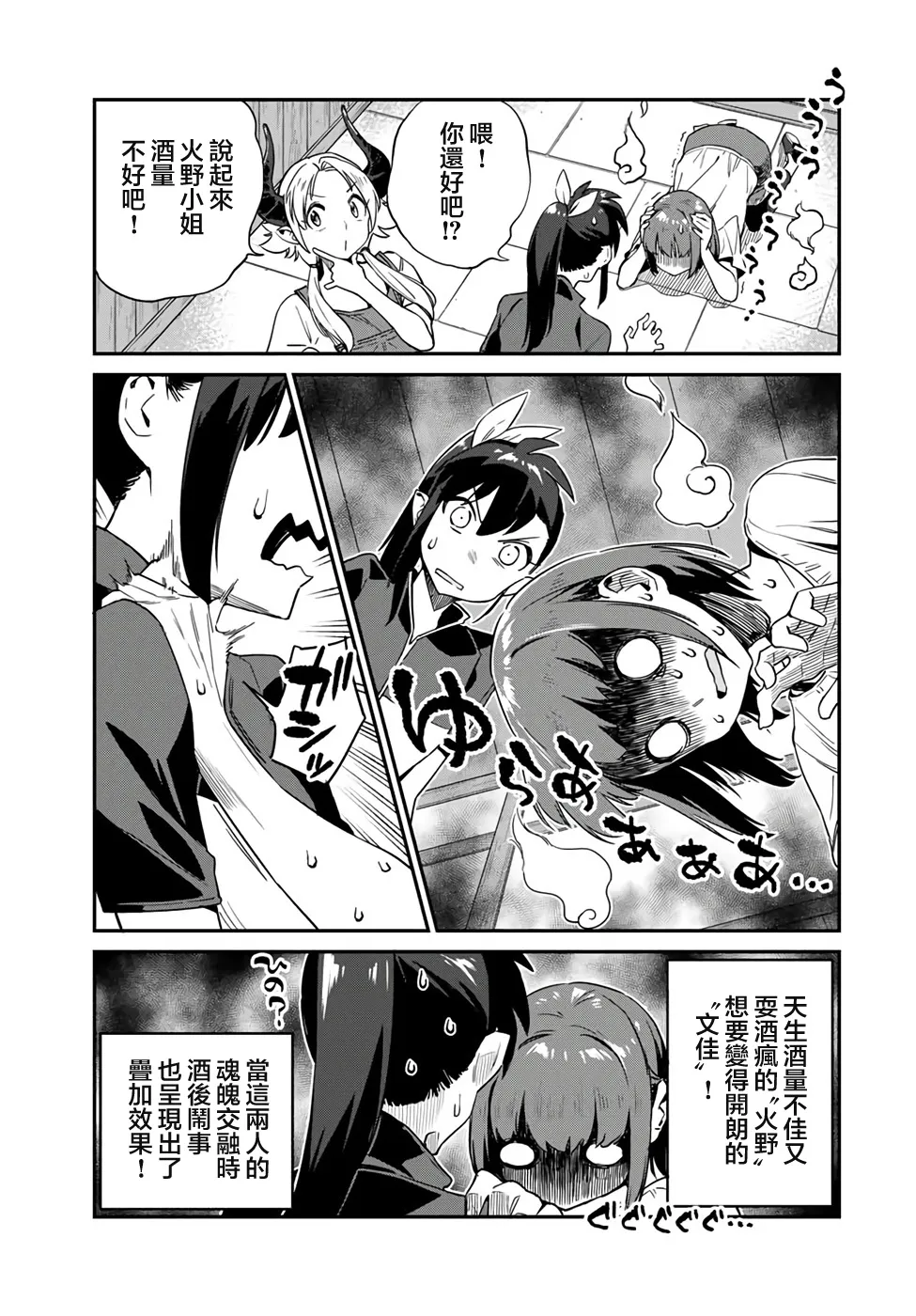 第15话 第11页