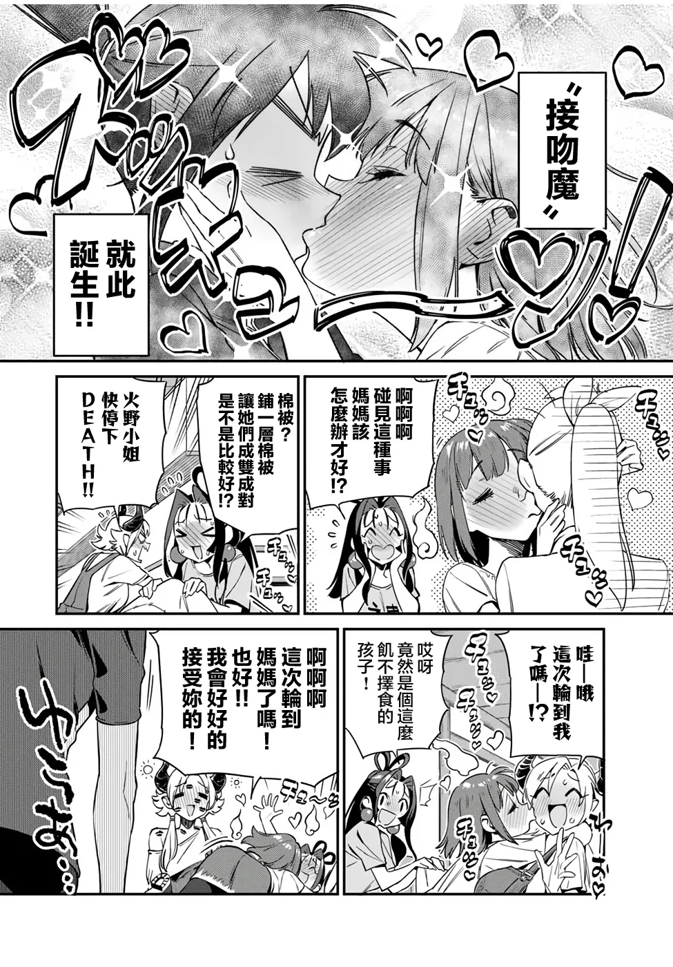 第15话 第12页