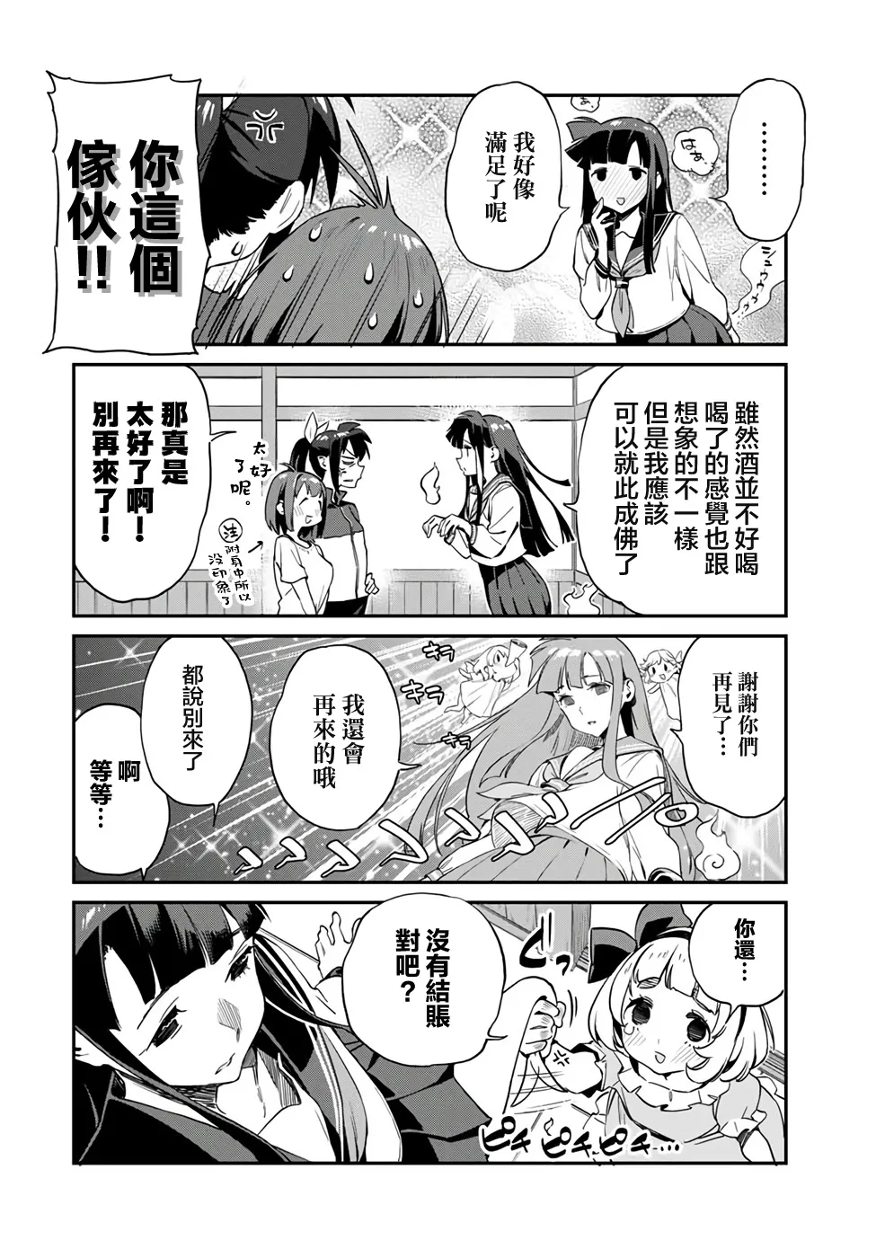第15话 第14页