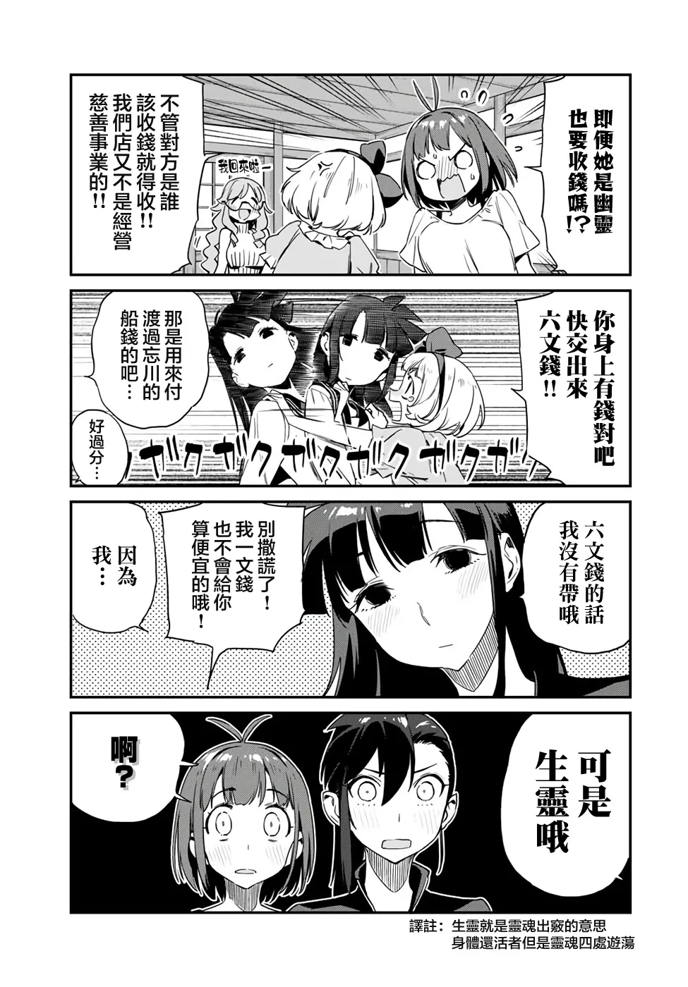 第15话 第15页