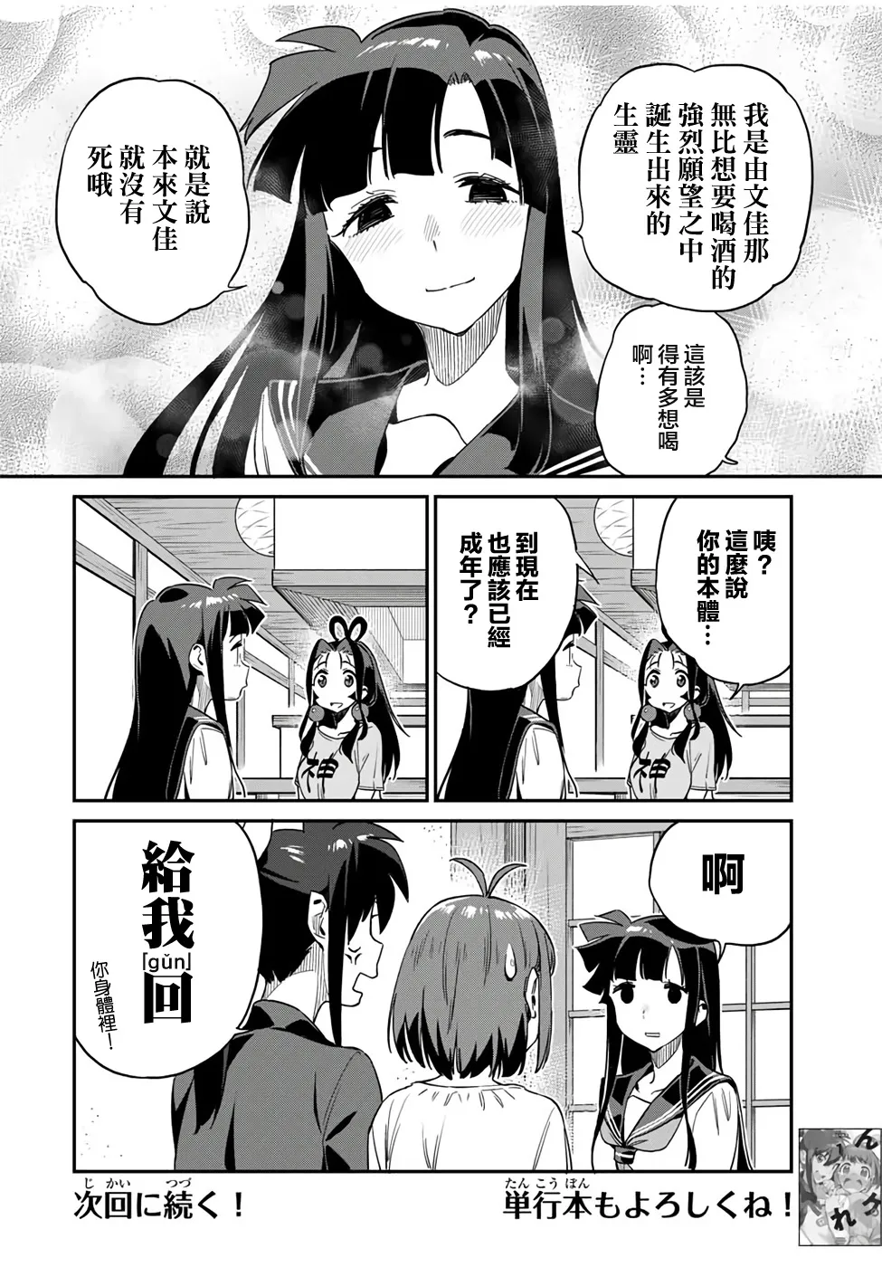 第15话 第16页
