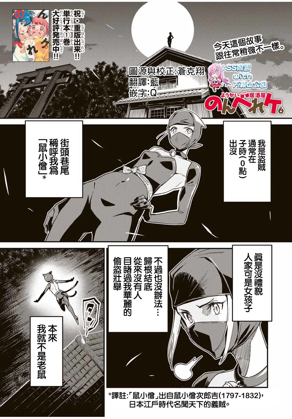 第16话 第1页