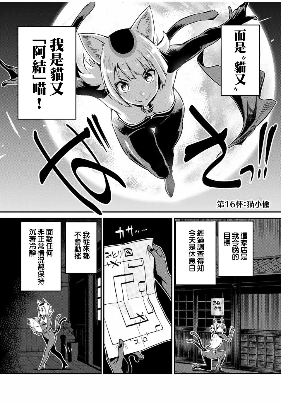 第16话 第2页