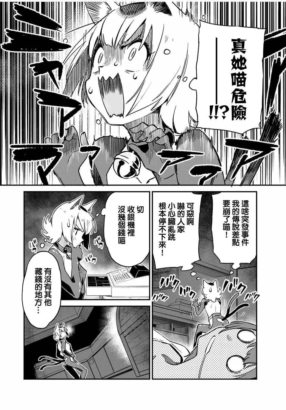 第16话 第4页