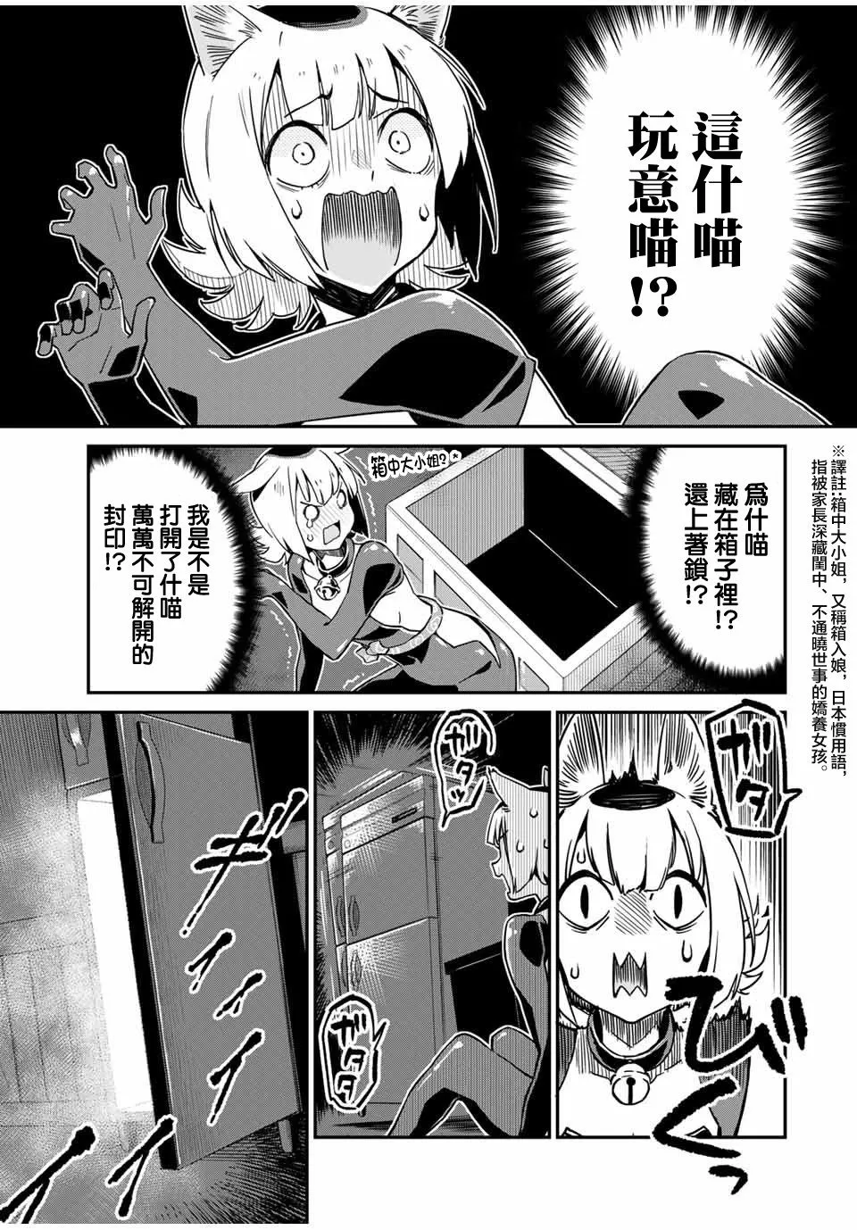 第16话 第7页